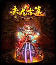 精品烽火天龙八部私服